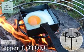 teppen GOTOKU 372013_GL008