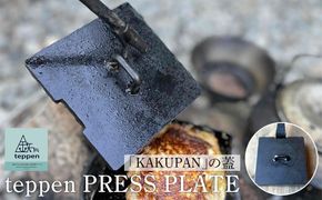 teppen PRESS PLATE 372013_GL010