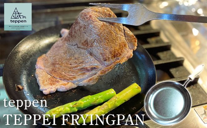 y쌧szteppen TEPPEI FRYINGPAN 372013_GL011