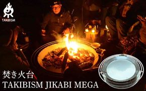 焚き火台 TAKIBISM JIKABI MEGA 372013_GL021