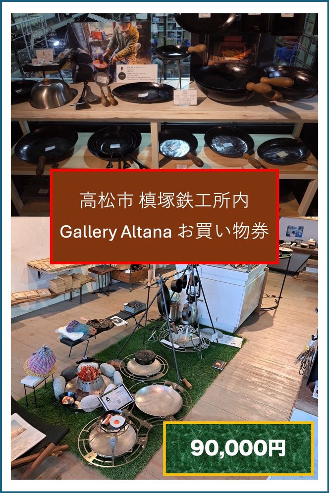 y쌧sz˓SH Gallery altana 90,000~ 372013_GL045