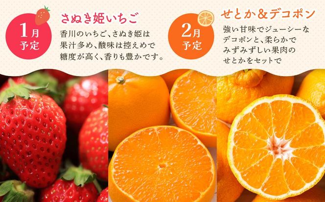 【定期便全6回】高松市のいいとこどり定期便（7・8・9・12・1・2月） 372013_GM023