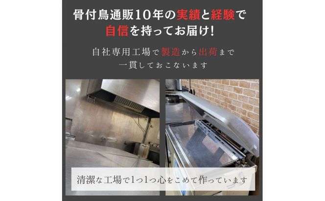 讃岐名物！骨付鳥(わか)5本セット 372013_GN004