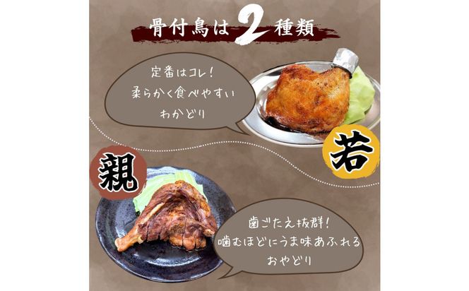 讃岐名物！骨付鳥(わか)10本セット 372013_GN005