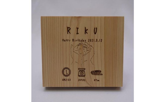 林家が作る香川県産ひのきのギフトボード 372013_GR002