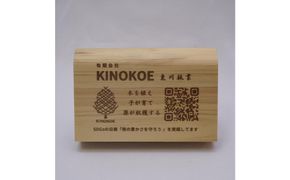 林家が作る香川県産ひのきのオリジナルQRコードボード 372013_GR003