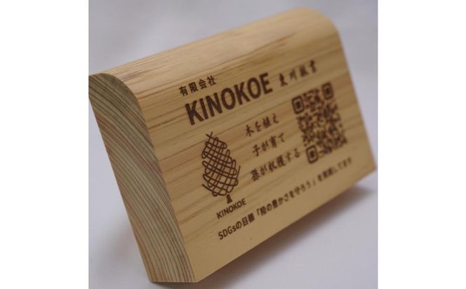 林家が作る香川県産ひのきのオリジナルQRコードボード 372013_GR003