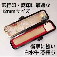 印鑑　白水牛（オランダ水牛）12ｍｍ丸　牛革製ケースつき　手彫り仕上げ 372013_GU002