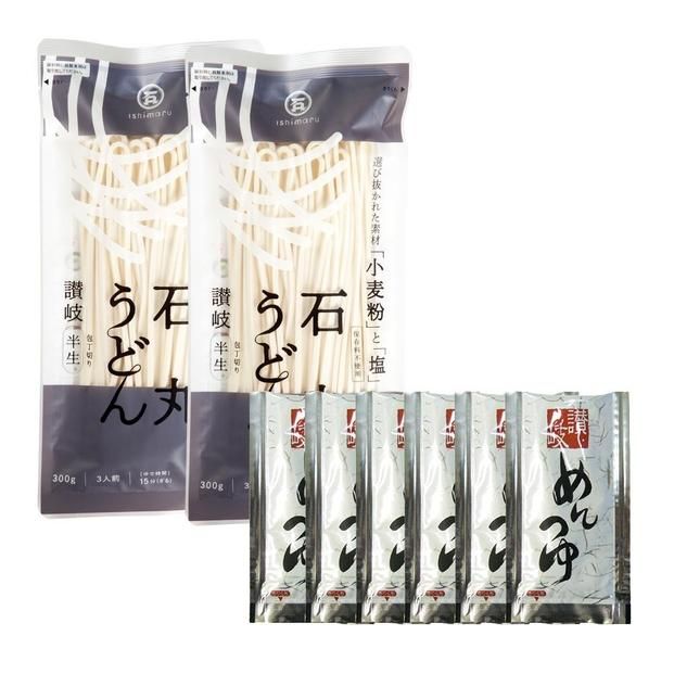 半生讃岐石丸うどん6人前（めんつゆ付き）麺300g×2袋 372013_GX001