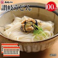 讃岐うどん100人前 乾麺（500g×20袋） 372013_GX002