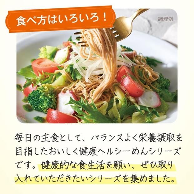 ヘルシー細めん4種セット11人前（うどん3種、パスタ1種、めんつゆ付） 372013_GX003