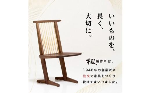 受注生産　香川県高松市　桜製作所　ジョージナカシマ　コノイドチェア　1脚 372013_GY001