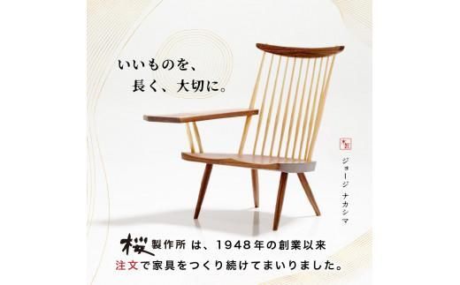 受注生産　香川県高松市　桜製作所　ジョージナカシマ　ラウンジアーム　右肘　1脚 372013_GY002