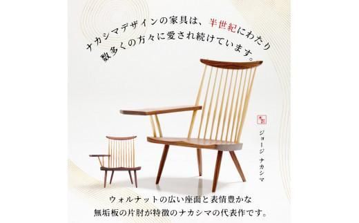 受注生産　香川県高松市　桜製作所　ジョージナカシマ　ラウンジアーム　右肘　1脚 372013_GY002