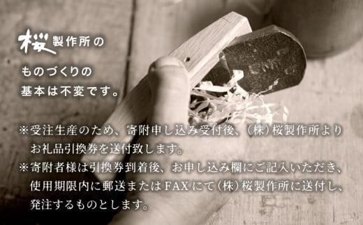 受注生産　香川県高松市　桜製作所　ジョージナカシマ　ミラミラー　1点 372013_GY004