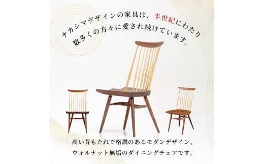 受注生産　香川県高松市　桜製作所　ジョージナカシマ　ニューチェア　1脚 372013_GY005