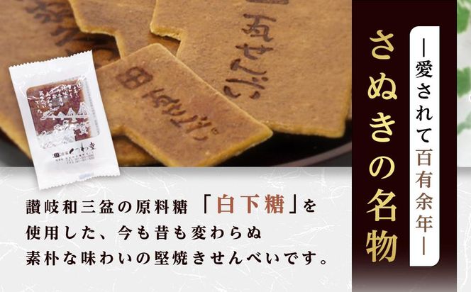 小瓦せんべい（36枚） 372013_HB001