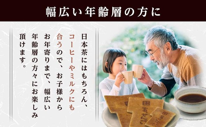 小瓦せんべい（36枚） 372013_HB001