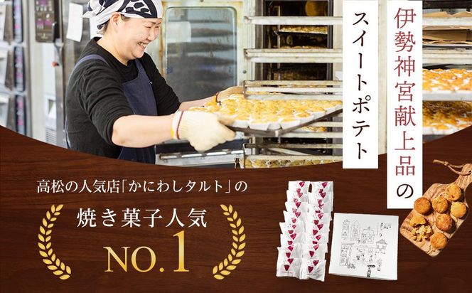 釜だしポテト16個入り 372013_HC003