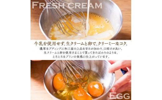 和三盆プリンタルト(15cm 1ホール) 372013_HC004