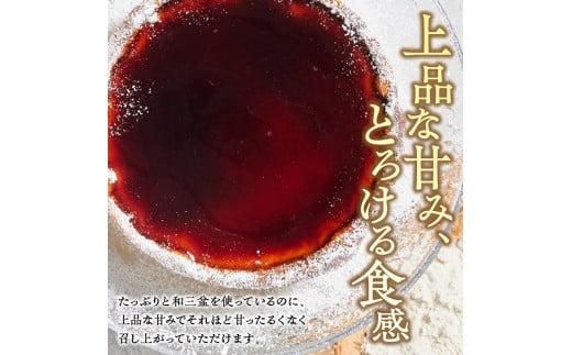 和三盆プリンタルト(15cm 1ホール) 372013_HC004