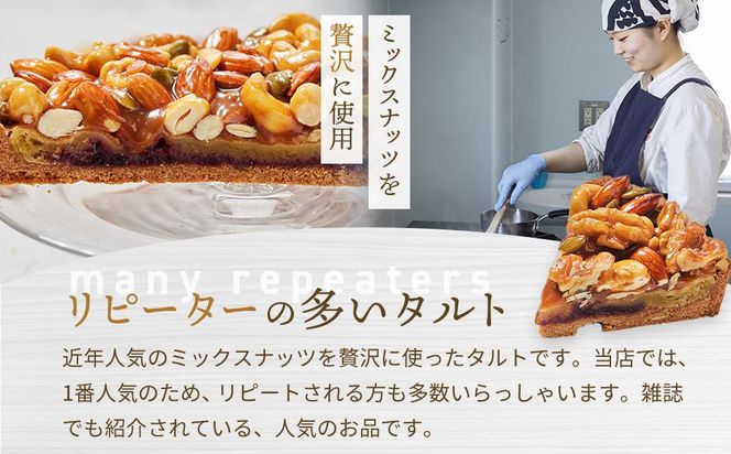 1番「キャラメルナッツタルト」と2番「和三盆プリンタルト」が楽しめるかにわしタルトセット 372013_HC007