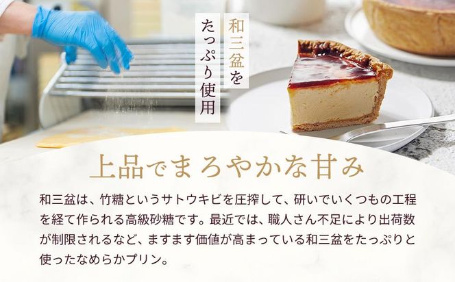 1番「キャラメルナッツタルト」と2番「和三盆プリンタルト」が楽しめるかにわしタルトセット 372013_HC007