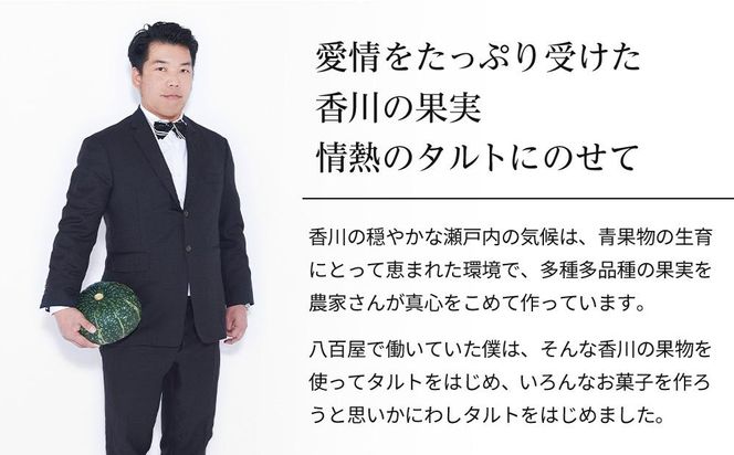 1番「キャラメルナッツタルト」と2番「和三盆プリンタルト」が楽しめるかにわしタルトセット 372013_HC007