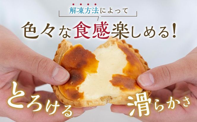 かにわしタルト店の食べ方選べる魔法のチーズタルト12個入り（4個入り×3箱） 372013_HC012