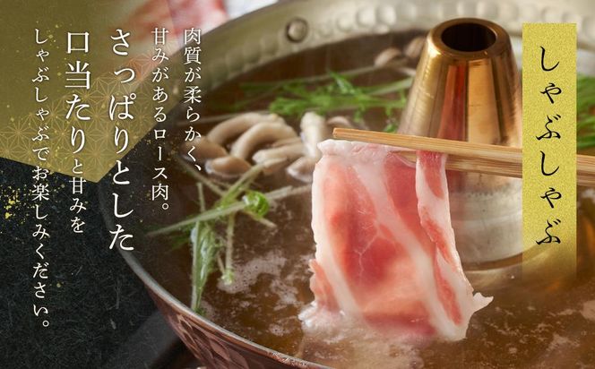 オリーブ豚　ロースしゃぶしゃぶ用　300g 372013_HM101