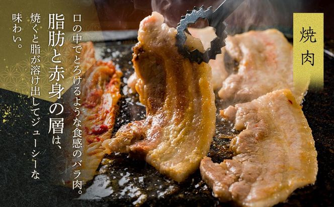 オリーブ豚　バラ焼肉用　2000g 372013_HM119