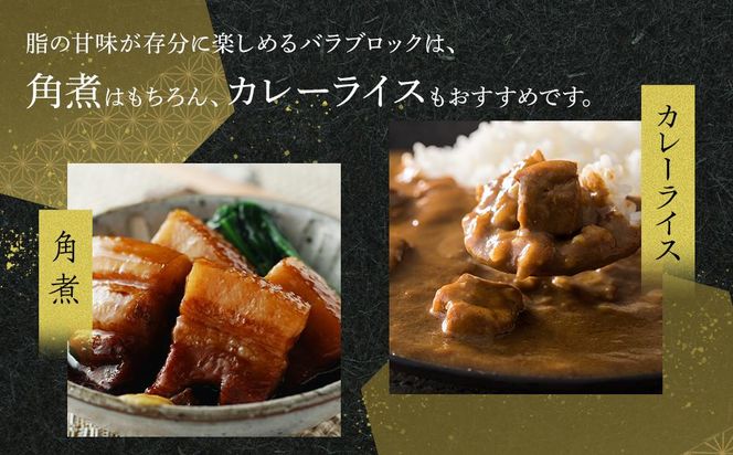 オリーブ豚　バラブロック1000ｇ 372013_HM120