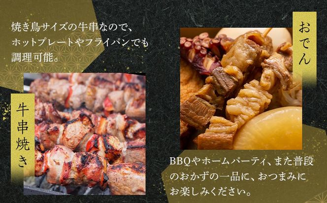 オリーブ牛　牛串　5本セット 372013_HM135