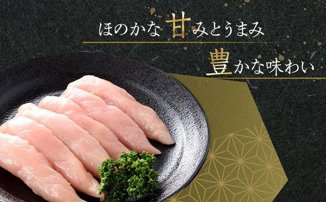 オリーブ地鶏　スジ取りササミ　1600g 372013_HM149