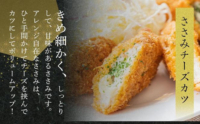 オリーブ地鶏　スジ取りササミ　1600g 372013_HM149