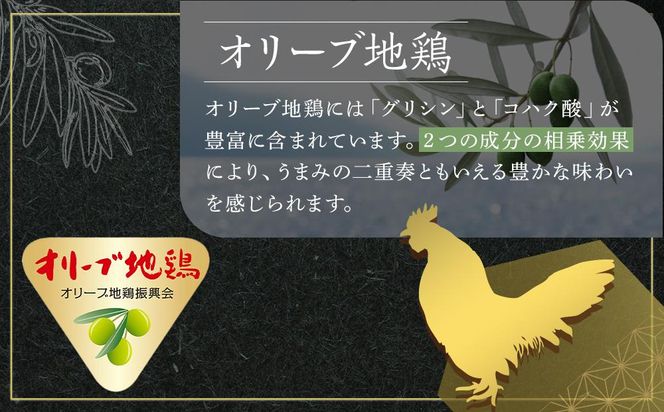 オリーブ地鶏　ムネ焼肉用　1800g 372013_HM150