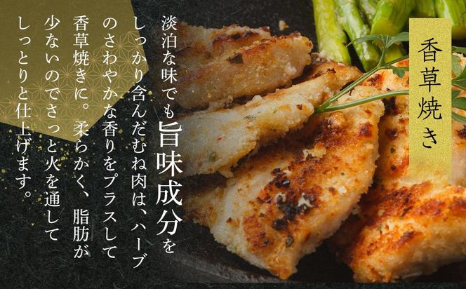 オリーブ地鶏　ムネ焼肉用　1800g 372013_HM150