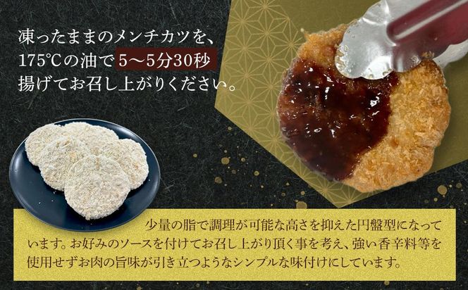 オリーブ牛　メンチカツ　12個840g 372013_HM163