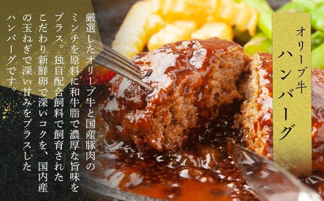【母の日ギフト】オリーブ牛　ハンバーグ4袋(100g×8枚)セット 372013_HM227