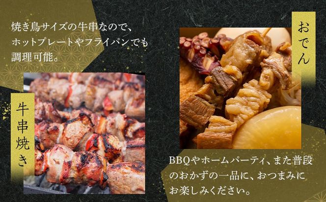 【父の日ギフト】オリーブ牛　牛串　10本セット 372013_HM232