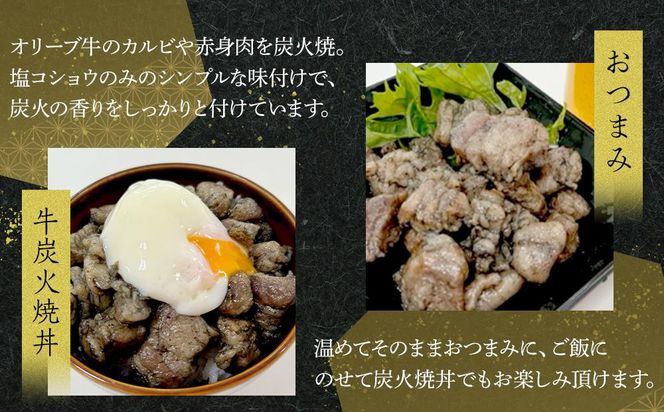 【父の日ギフト】オリーブ牛　炭火焼　1000g 372013_HM233