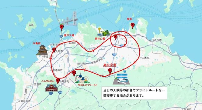 高松空港発着ヘリコプター３０分遊覧フライト 372013_HN002