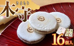 木守16個入 372013_HP002