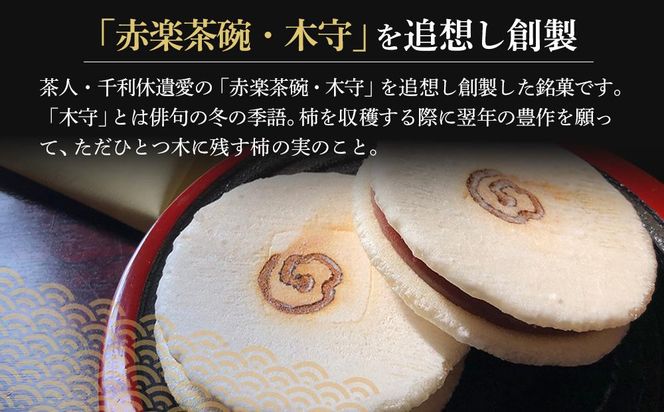 木守16個入 372013_HP002