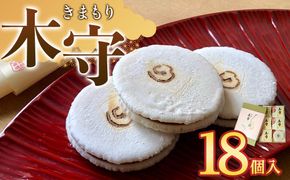 木守18個入 372013_HP003