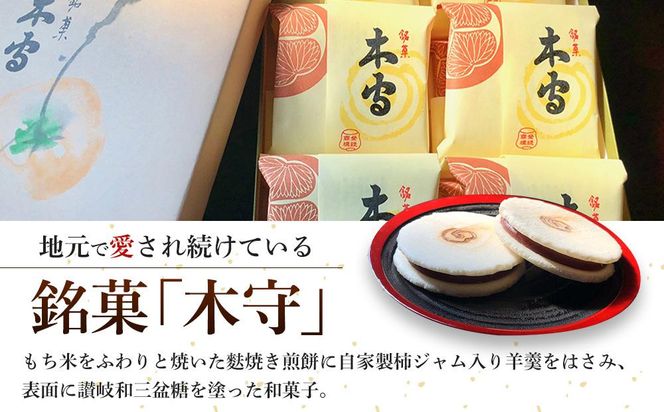 木守18個入 372013_HP003