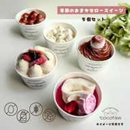 季節のおまかせロースイーツ　【5個セット】 372013_HR002