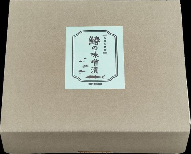 【讃岐三昧】玉藻（天ぷら6種類/計17枚、鰆のみそ漬け3切れ） 372013_HT004