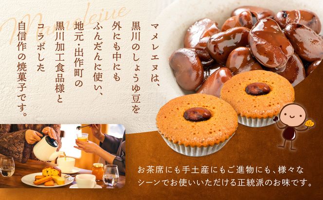 マメレエヌ６個入り 372013_HY001