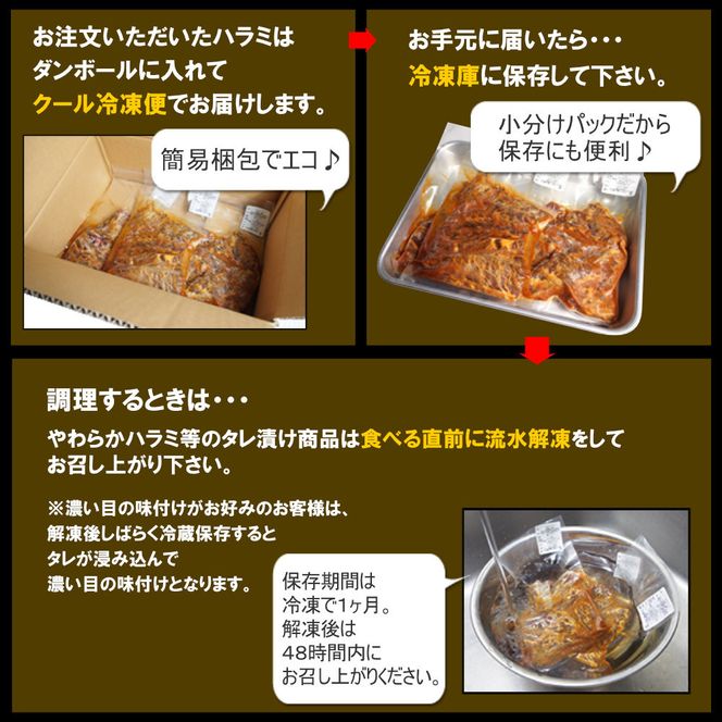 やわらかハラミ味噌だれ漬け600g（200ｇ×3） 372013_KA002